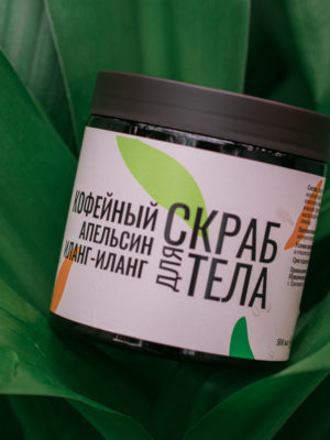 Скраб для тела успокаивающий (апельсин-иланг-иланг) 500 мл U feel