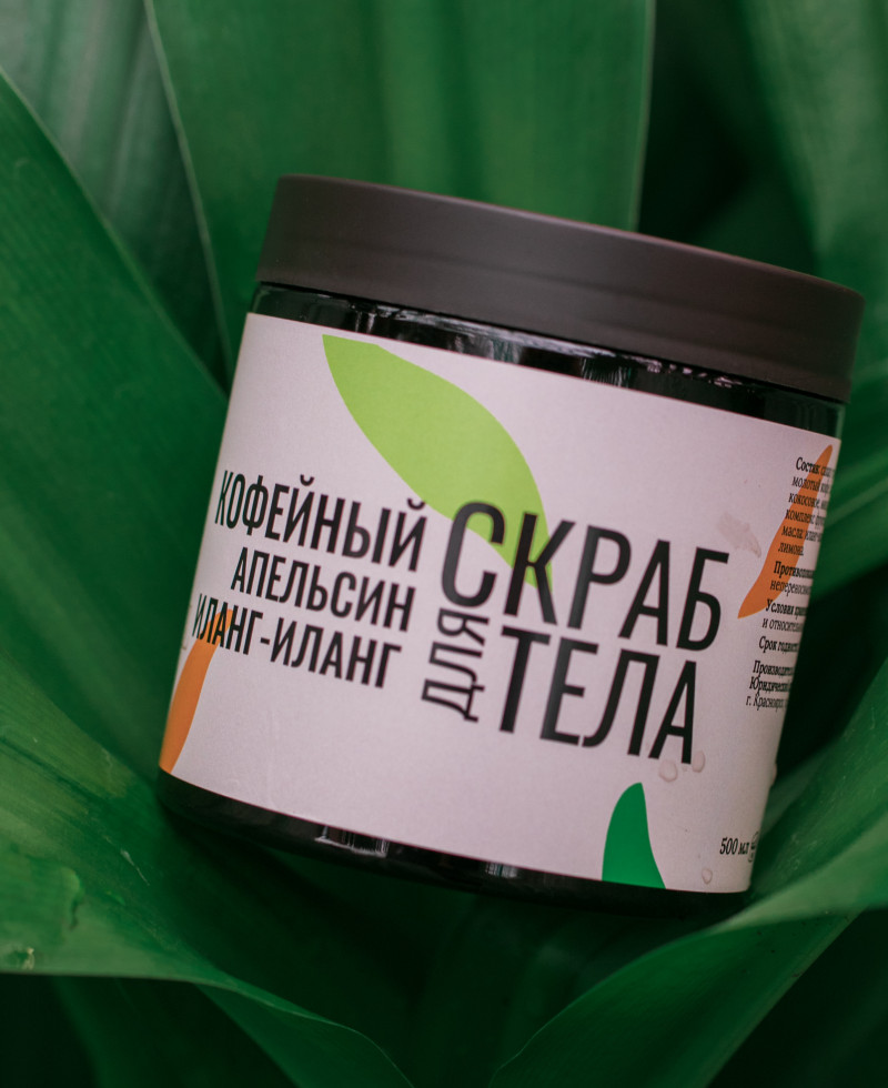 Скраб для тела успокаивающий (апельсин-иланг-иланг) 500 мл U feel