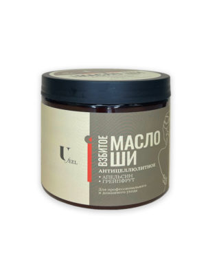 Взбитое масло Ши антицеллюлитное (апельсин-грейпфрут) U feel 500 мл