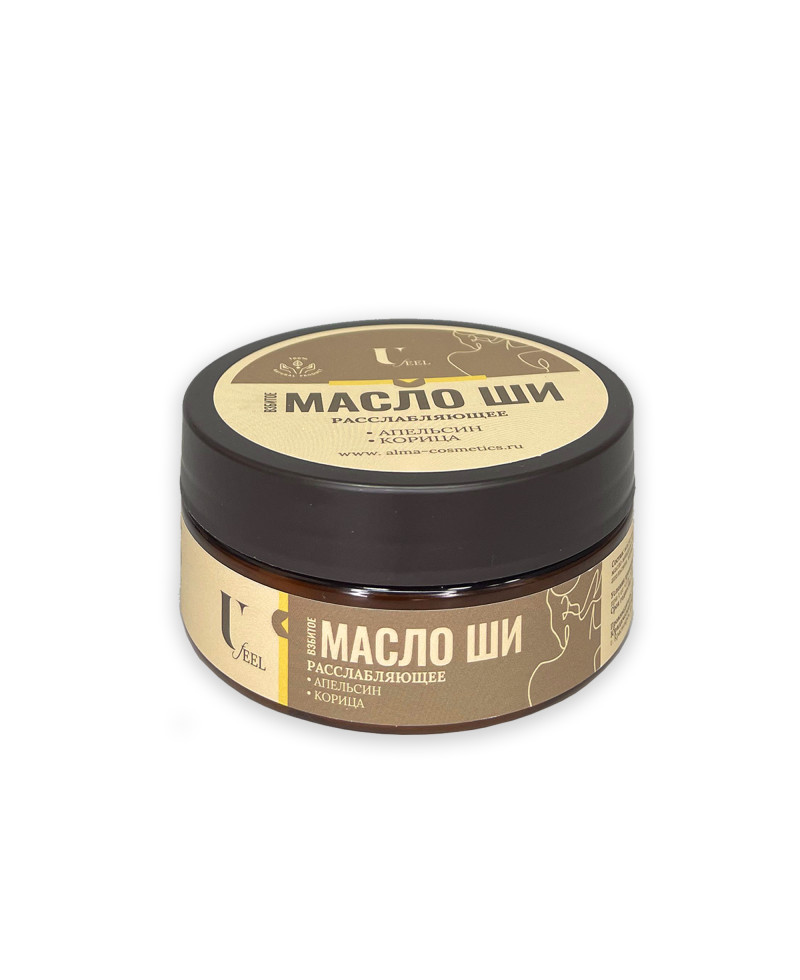Взбитое масло Ши расслабляющее (апельсин – корица) U feel 150 мл